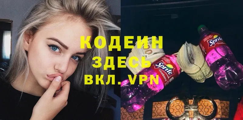 Codein Purple Drank Серафимович