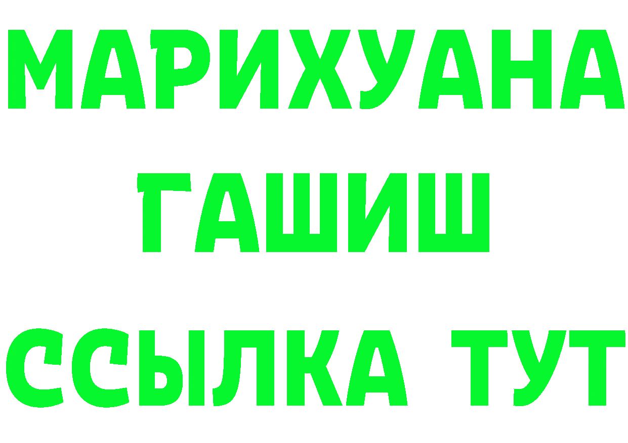 ГЕРОИН Heroin ТОР нарко площадка MEGA Серафимович