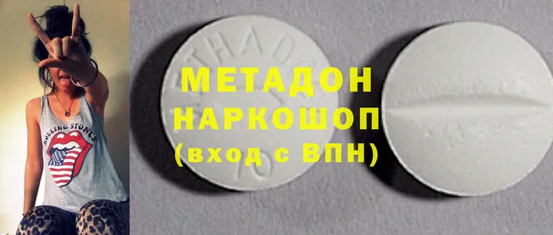 МЕТАДОН methadone  Серафимович 