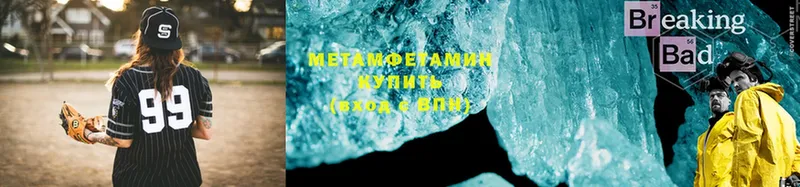 Первитин Methamphetamine  как найти закладки  Серафимович 